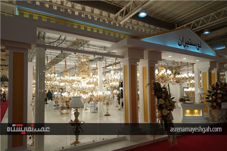 گزارش تصویری نمایشگاه لوستر تهران/3