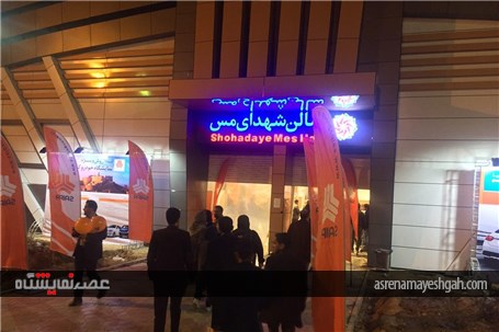 گزارش تصویری از افتتاح هشتمین نمایشگاه بین المللی خودرو کرمان /1