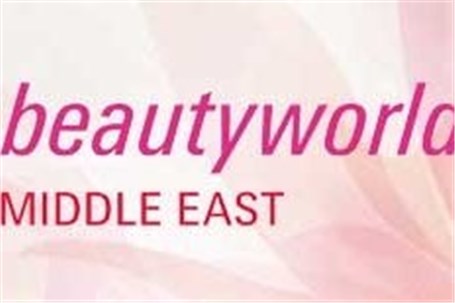برگزاری نمایشگاه لوازم آرایشی و بهداشتی دبی
