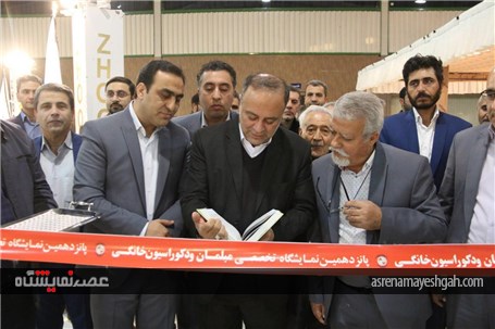 گزارش تصویری افتتاح نمایشگاه مبلمان و دکوراسیون تهران