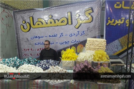 گزارش تصویری نمایشگاه سوغات و هدایا اردبیل