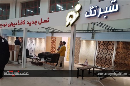 گزارش تصویری هشتمین نمایشگاه خانه مدرن اردبیل