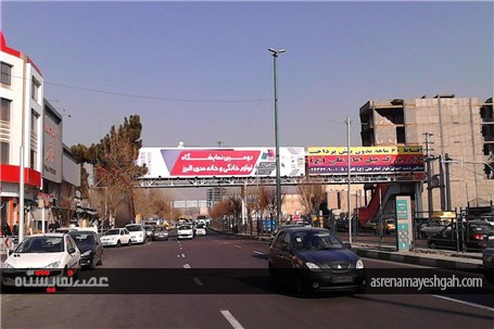گزارش تصویری تبلیغات شهری دومین نمایشگاه لوازم خانگی و خانه مدرن البرز