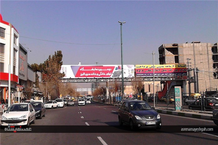 گزارش تصویری تبلیغات شهری دومین نمایشگاه لوازم خانگی و خانه مدرن البرز