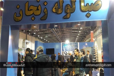 گزارش تصویری استقبال از نمایشگاه کشاورزی زنجان