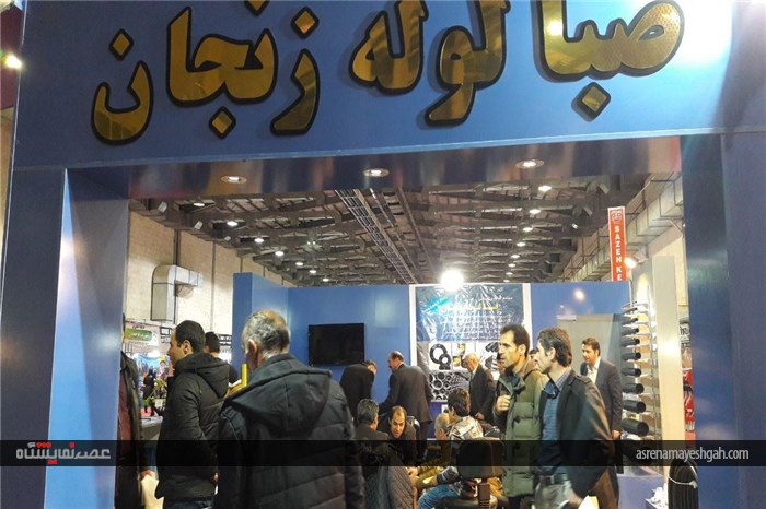 گزارش تصویری استقبال از نمایشگاه کشاورزی زنجان