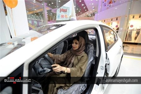 گزارش تصویری افتتاح نمایشگاه خودرو ویژه بانوان در عربستان