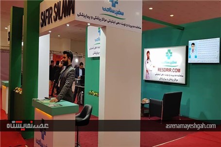 گشایش چهارمین نمایشگاه تخصصی نتکام در بندرعباس