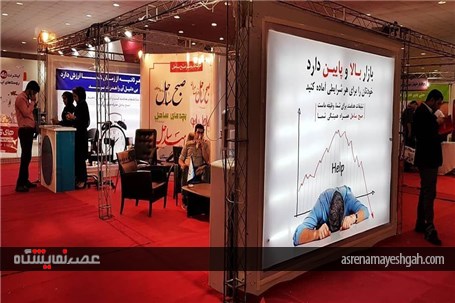گشایش چهارمین نمایشگاه تخصصی نتکام در بندرعباس