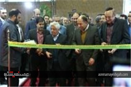 بازدید مسوولان از شانزدهمین نمایشگاه جامع کشاورزی اصفهان