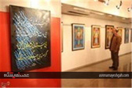 نمایشگاه آثار هنرمندان کهگیلویه و بویراحمد در حوزه هنری