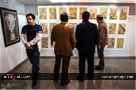 نمایشگاه آثار هنرمندان کهگیلویه و بویراحمد در حوزه هنری