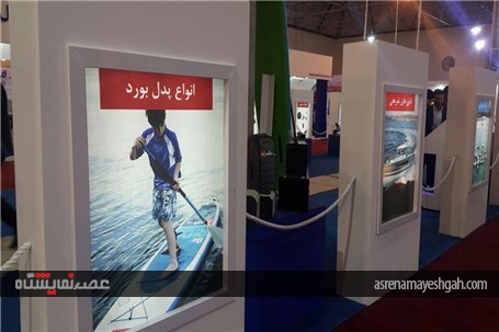گزارش تصویری نمایشگاه توانمندیهای دریایی ،بندری ،شیلات و آبزیان بوشهر