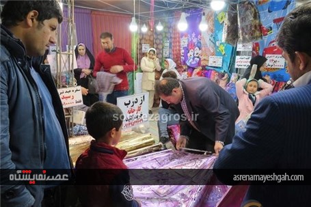 گزارش تصویری روز پایانی نمایشگاه زمستانی عرضه مستقیم کالا در یاسوج