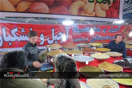 گزارش تصویری روز پایانی نمایشگاه زمستانی عرضه مستقیم کالا در یاسوج