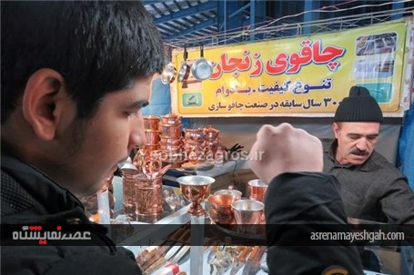 گزارش تصویری روز پایانی نمایشگاه زمستانی عرضه مستقیم کالا در یاسوج