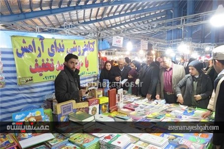 گزارش تصویری روز پایانی نمایشگاه زمستانی عرضه مستقیم کالا در یاسوج