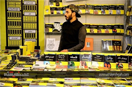 گزارش تصویری پانزدهمین نمایشگاه کتاب هرمزگان