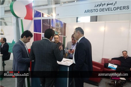 گزارش تصویری برگزاری نمایشگاه املاک و مستغلات تهران