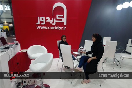گزارش تصویری برگزاری نمایشگاه املاک و مستغلات تهران