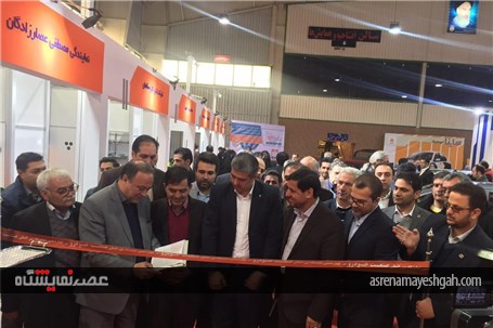 گزارش تصویری افتتاح چهاردهمین نمایشگاه بین المللی خودرو اصفهان