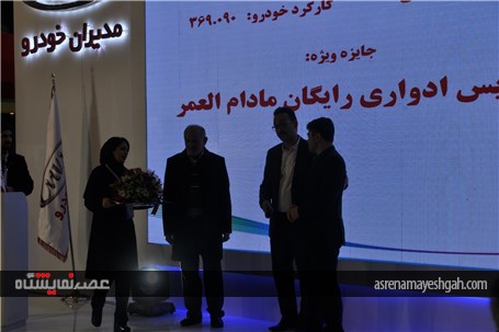 گزارش تصویری از حضور مدیران خودرو در نمایشگاه خودرو اصفهان