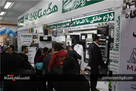 گزارش تصویری استقبال بی نظیر مردم از نمایشگاه کالای خانگی همدان