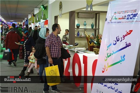 گزارش تصویری نمایشگاه بین المللی گردشگری تهران، آوردگاه همدان برای معرفی رویداد 2018