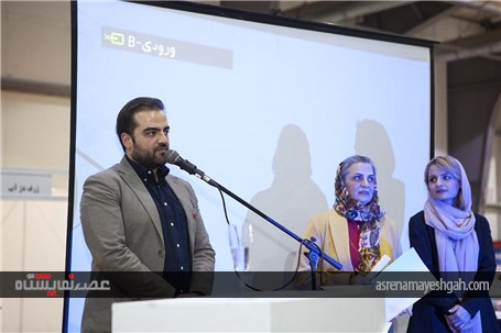 گزارش تصویری از مراسم اختتامیه پنجمین نمایشگاه بین المللی املاک و مستغلات👇🏻