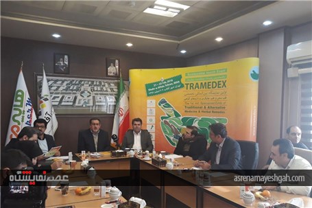 گزارش تصویری نشست خبری نمایشگاه طب سنتی ،طب جایگزین و داروهای گیاهی