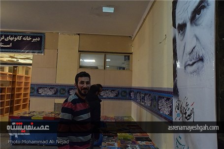 گزارش تصویری افتتاح نمایشگاه کتاب در خرم‌آباد