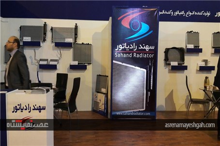 گزارش تصویری دومین نمایشگاه تخصصی خودرو بوشهر