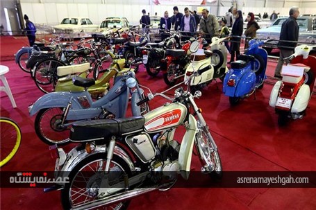 نمایشگاه اتومبیل‌ و موتورسیکلت‌های کلاسیک و خودروهای آفرود