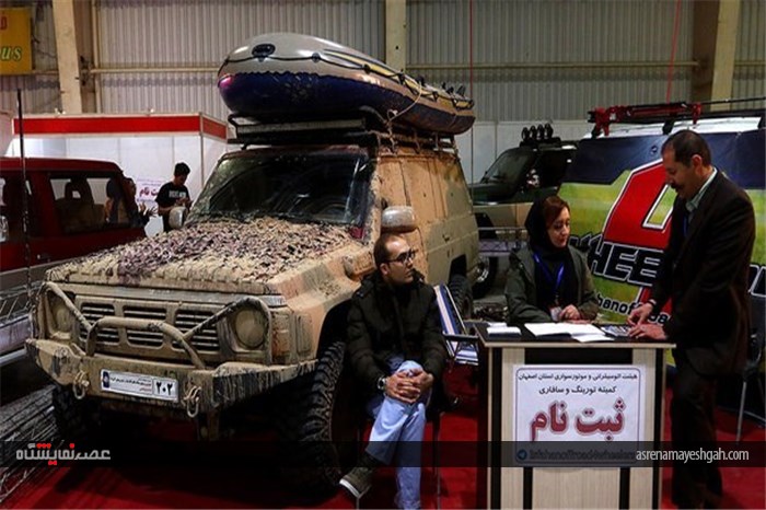 نمایشگاه اتومبیل‌ و موتورسیکلت‌های کلاسیک و خودروهای آفرود