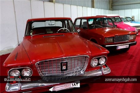 نمایشگاه اتومبیل‌ و موتورسیکلت‌های کلاسیک و خودروهای آفرود