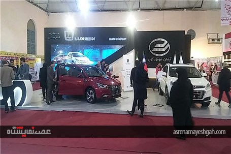 گزارش تصویری از حضور لوکسژن در نمایشگاه خودرو بوشهر