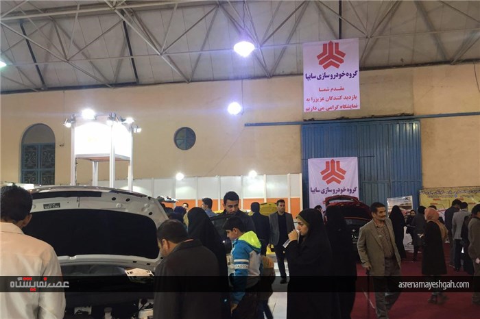 گزارش تصویری استقبال از نمایشگاه خودرو بوشهر