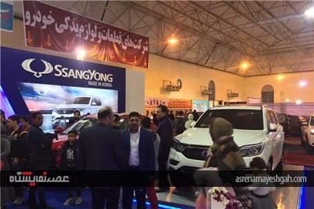 گزارش تصویری استقبال از نمایشگاه خودرو بوشهر