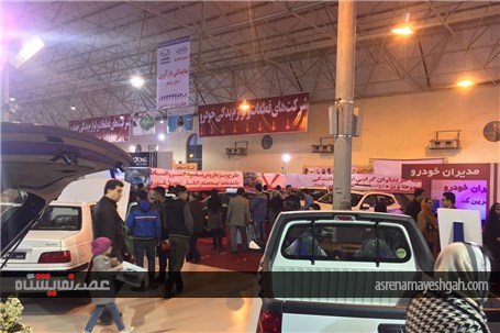 گزارش تصویری استقبال از نمایشگاه خودرو بوشهر