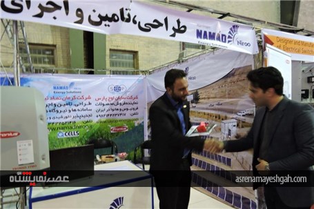 گزارش تصویری نمایشگاه برق،الکترونیک و انرژیهای نوین استان یزد