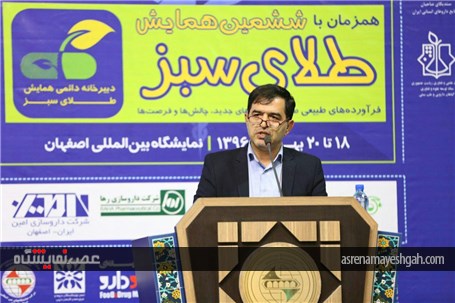 گزارش تصویری برگزاری نمایشگاه دارو و صنایع وابسته اصفهان فارما