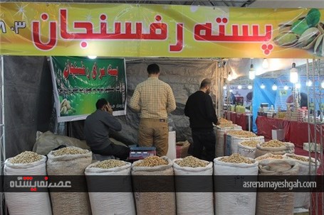 گزارش تصویری نمایشگاه سوغات و هدایا و گل و گیاه بوشهر