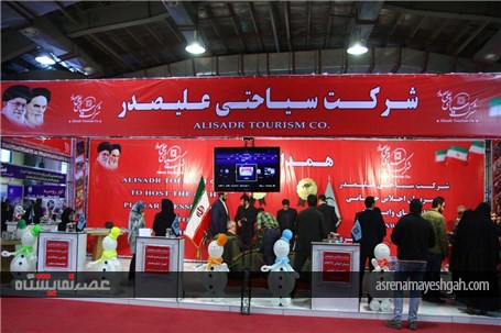 اولین نمایشگاه گردشگری و صنایع وابسته در همدان