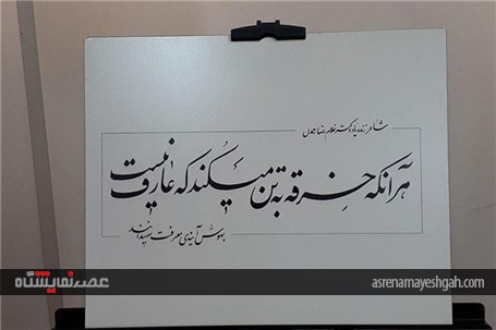 نمایشگاه ترکیبی هنرهای تجسمی در رشت برپا شد + تصاویر