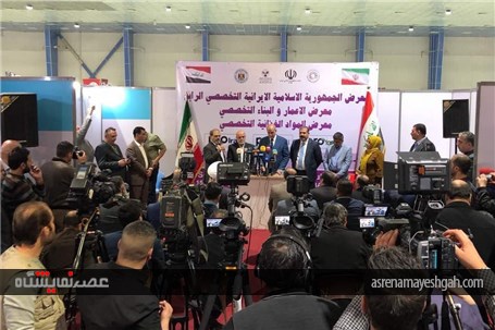 گزارش تصویری نمایشگاه اختصاصی ایران در عراق