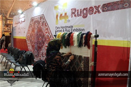 گزارش تصویری آغاز به کار نمایشگاه فرش دستباف شیراز