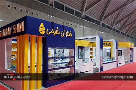 آماده سازی نمایشگاه صنعت شیمیایی و آزمایشگاهی شهر آفتاب