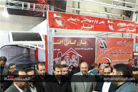 گزارش تصویری افتتاح نمایشگاه صنعت ساختمان قزوین