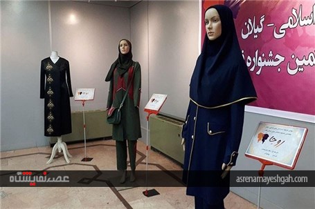 نمایشگاه آثار برگزیده جشنواره روجا در گیلان به روایت تصویر