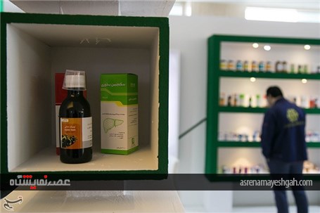 گزارش تصویری نمایشگاه پویش ملی گیاهان دارویی تهران